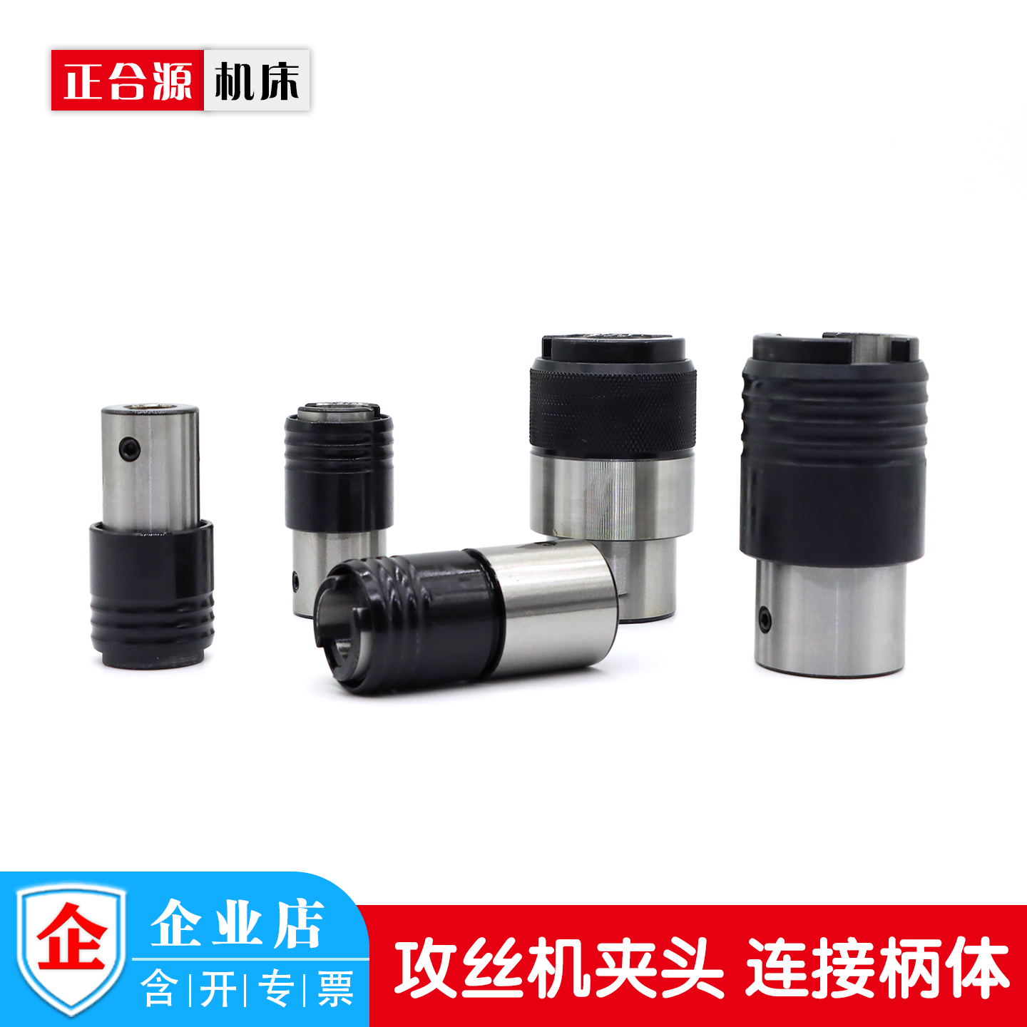 攻丝机快换接头连接柄体