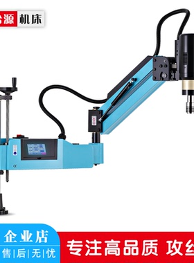 数控电动攻丝机M3-M16-M48自动伺服电机攻牙机台式摇臂万向丝攻机
