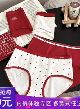 ZD10130好运锦鲤本命红内裤女格子波点棉三角裤简约舒适亲肤中腰