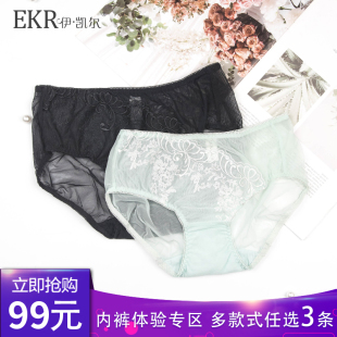 ED9203 EKR伊凯尔低腰薄款 纯色透明超薄蕾丝网纱女士性感透气内裤