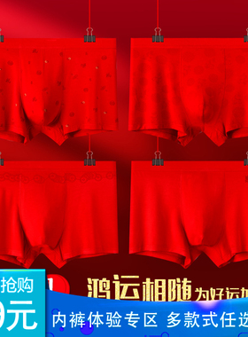 ZD85205男士平角青年潮个性运动四角裤红内裤莫代尔柔软透气包臀