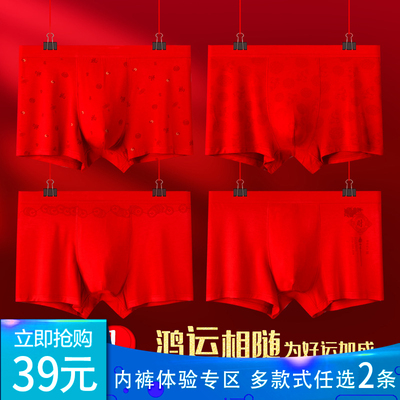 男士莫代尔柔软透气平角内裤