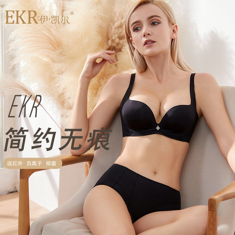 EKR伊凯尔远红外负离子无痕保健聚拢文胸内衣光面纯色抑菌BM012