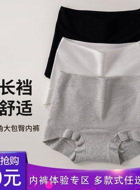 EKR90-130斤棉女士内裤女棉中腰类平角透气舒适加长裆大码ZD11138