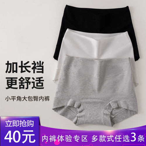 EKR90-130斤棉女士内裤女棉中腰类平角透气舒适加长裆大码ZD11138