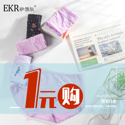 EKR伊凯尔女士性感透气印花抗菌简约植物提臀蕾丝内裤ZD111111