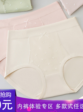 120-160斤加大码女士全棉高腰贴肤舒适透气女士三角内裤ZD11136