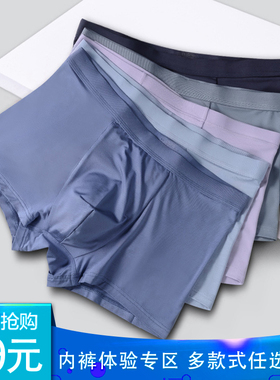 ZD85208纯色男平角裤莫代尔透气男士裤透气柔软宽松青年四角短裤