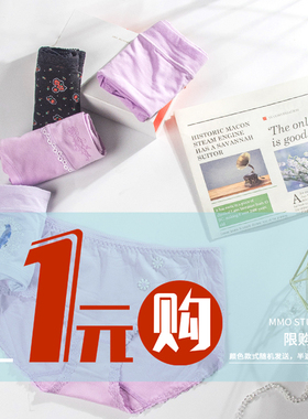 女士性感透气印花抗菌简约植物纯色包提臀舒适蕾丝内裤ZD111111
