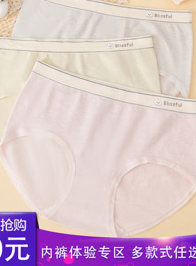 90-125斤少女无缝美体棉质感腰头透气女士三角内裤ZD10607ZD10608