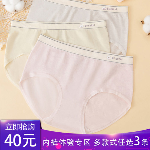 90-125斤少女无缝美体棉三角裤