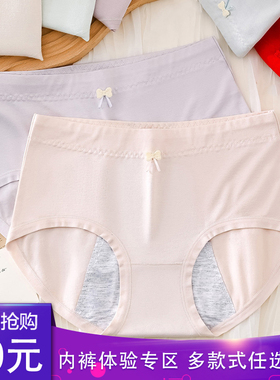 100-130斤女士50支RC棉莫生理裤月经防漏舒适女士三角内裤ZD10512