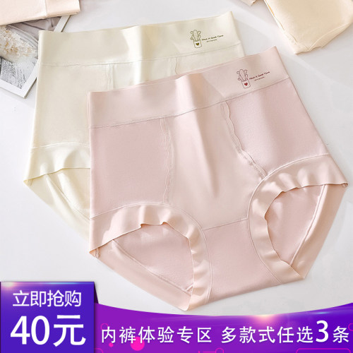 90-130斤纯棉高腰收腹女三角裤