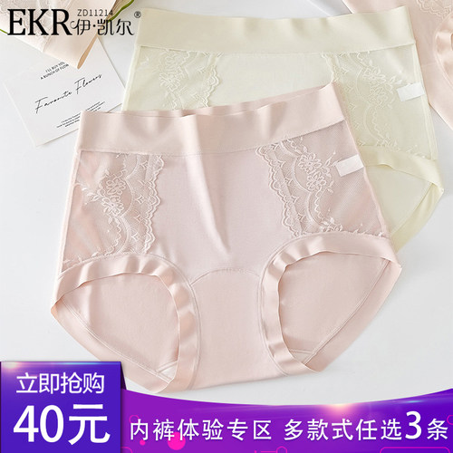 90-125斤少女天丝莫代尔宽腰头网纱拼接性感女士三角内裤ZD11214