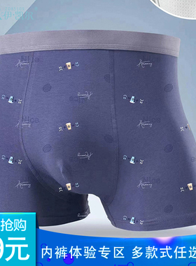 EKR男士简约纯色印花精梳棉舒适亲肤中腰平角内裤ZD85109-111系列