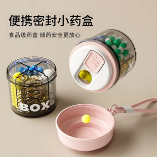 药盒便携分装一日三餐密封防潮迷你小药盒子一周七天便携式随身品
