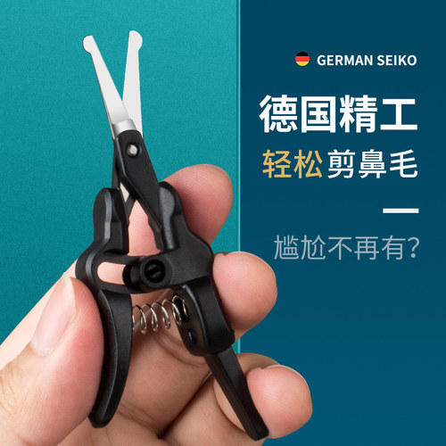 鼻毛小剪刀男士专用手动不锈钢圆头剪鼻孔安全剃女用鼻毛修剪神器