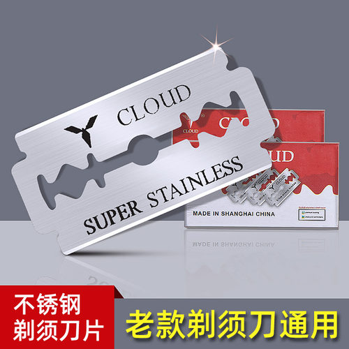 不锈钢手动老式复古男士剃须刀