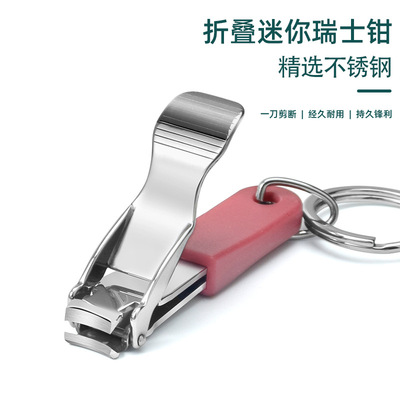 指甲刀便携超小号带折叠指甲剪单个装2025新款迷你款翻盖指甲钳