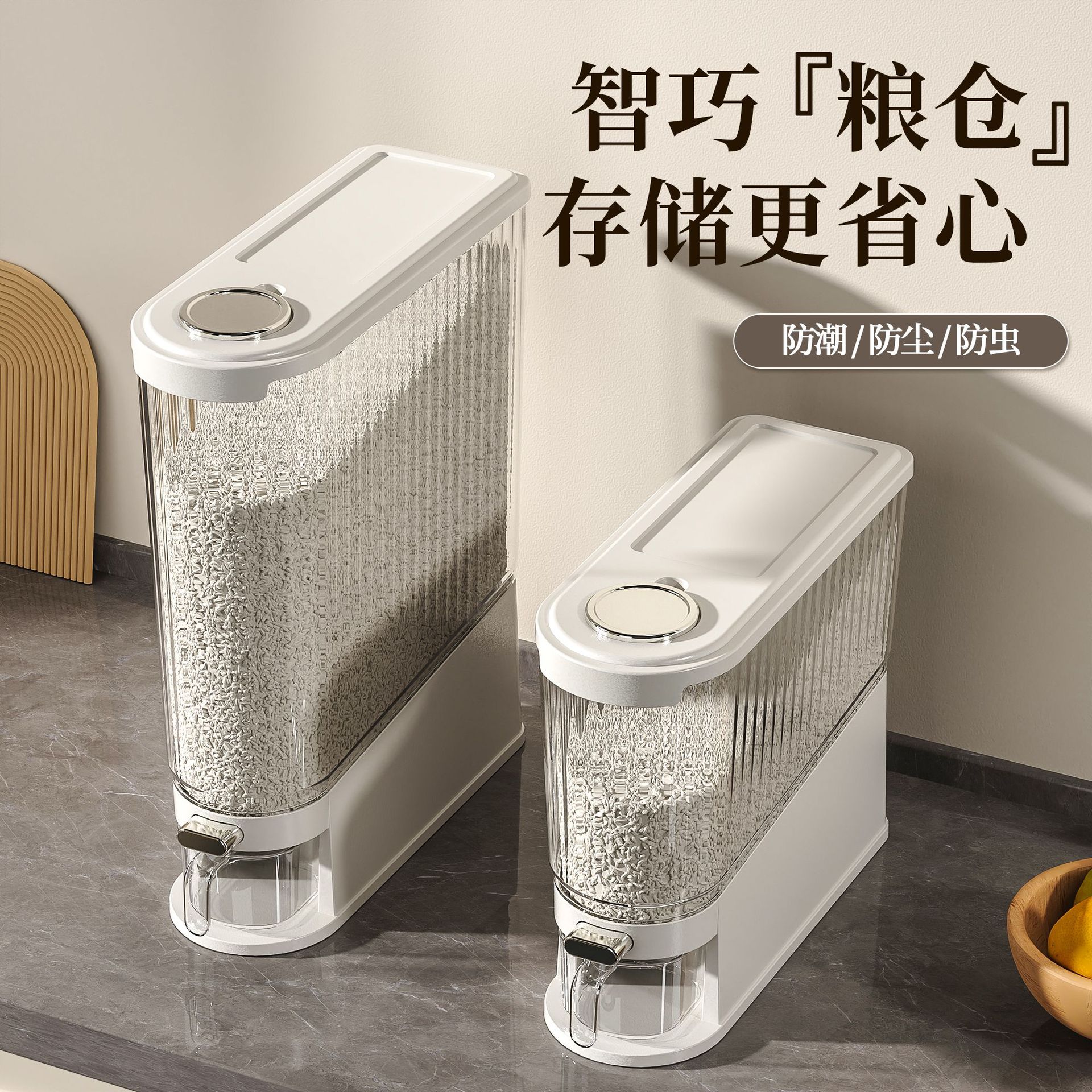 米桶家用厨房2025新款米箱密封防虫防潮装米缸夹缝大米储存收纳盒