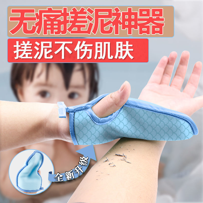 云绥儿童搓澡巾无痛纹理搓灰搓澡