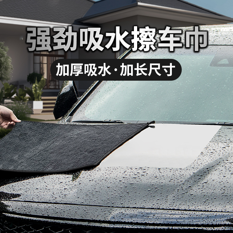 小辫子高级洗车毛巾擦车布专用吸水无痕汽车用品内饰抹布不掉毛