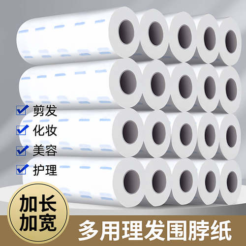 美发一次性围脖纸发廊专用理发店剪发围脖纸护颈纸烫染发用品工具