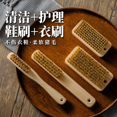 猪毛板刷洗鞋刷家用洗衣刷猪毛刷干洗店专用刷子洗棉质衣服软毛刷