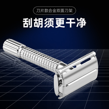 男士手动剃须刀老式胡子刮胡刀胡须刀架双面刀片式经典复古刮脸刀