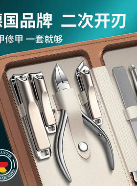 德国品牌指甲刀套装2025新款高档原装专用指甲钳修脚工具家用剪