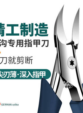 德国品牌甲沟专用剪刀原装斜口指甲刀鹰嘴钳修脚工具神器炎口尖进