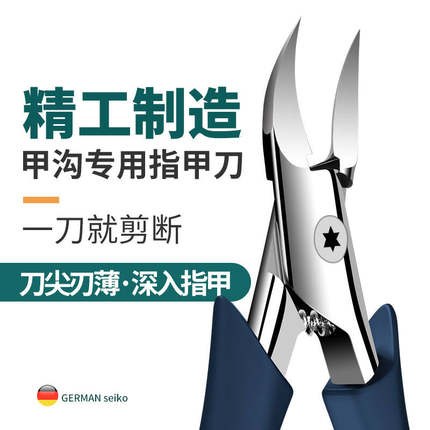 德国甲沟专用剪刀原装斜口指甲刀单个鹰嘴钳修脚工具神器炎口尖进