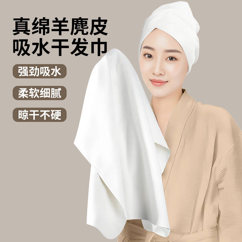 干发毛巾羊皮巾擦头发速干吸水毛巾超强力不掉毛干发帽麂皮干发巾