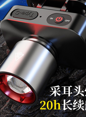 采耳头灯聚光修脚师专用挖耳掏耳朵充电头戴式工作led高亮照明灯