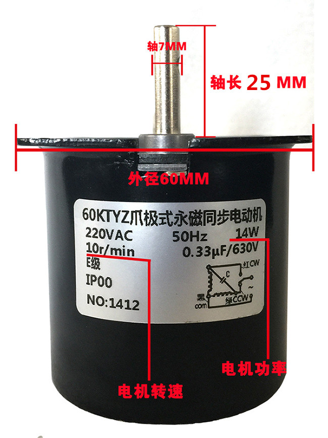 全新AC220V纯铜线中心轴偏心轴电机2.5R5R15R25R35R50R80R带电容-封面