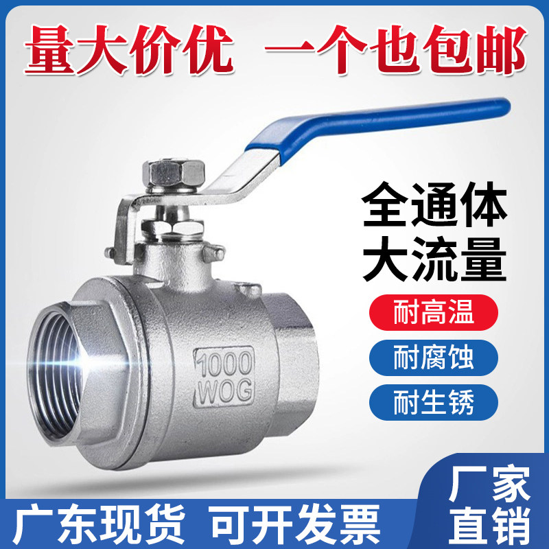 球阀内螺纹球阀不锈钢高温图片