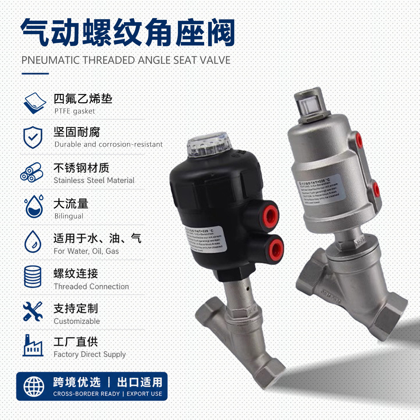 316/304不锈钢气动角座阀y型大头钢头丝扣连接高温蒸汽角阀气控阀