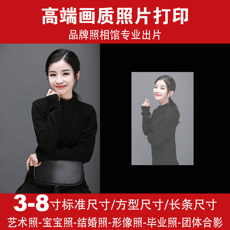 照片冲印热升华褪色高端8寸
