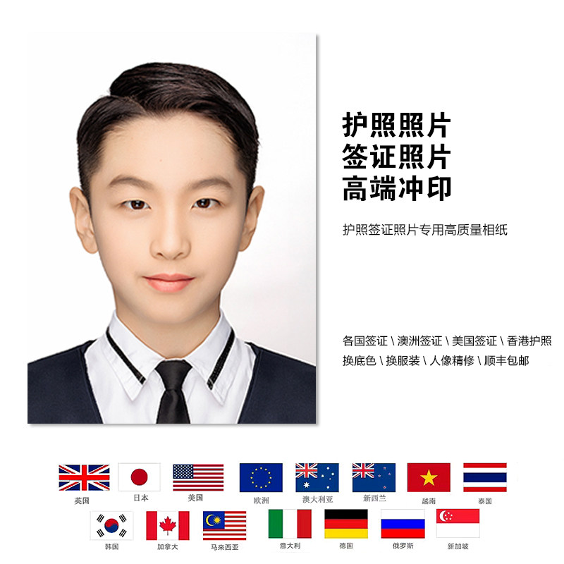 护照签证照片冲印北京尚图