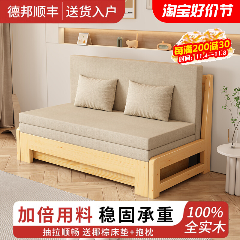 实木折叠沙发床两用家用单人抽拉小户型网红款1米5收折地台伸缩床
