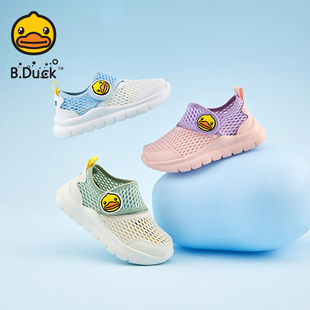 透气网面小童网鞋 B.Duck小黄鸭童鞋 儿童夏季 女童宝宝鞋 男童学步鞋