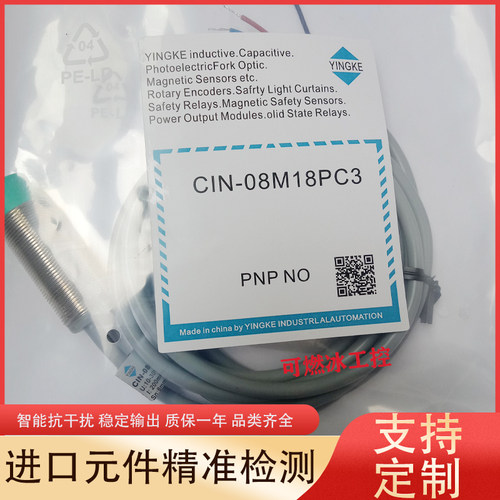 盈科接近开关传感器工控自动化