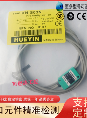 KINTON精通KN-S03N/KNS03N2/1805N/KN-3015-N1方形接近开关传感器