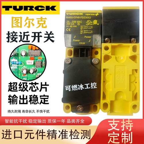 图尔克接近开关传感器工控自动化