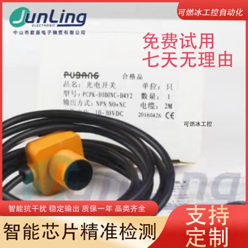 普邦接近开关传感器工控自动化