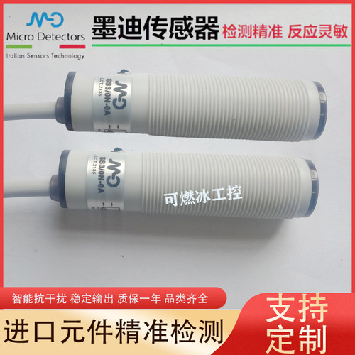 墨迪接近开关传感器工控自动化