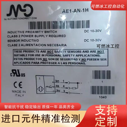 墨迪接近开关传感器工控自动化
