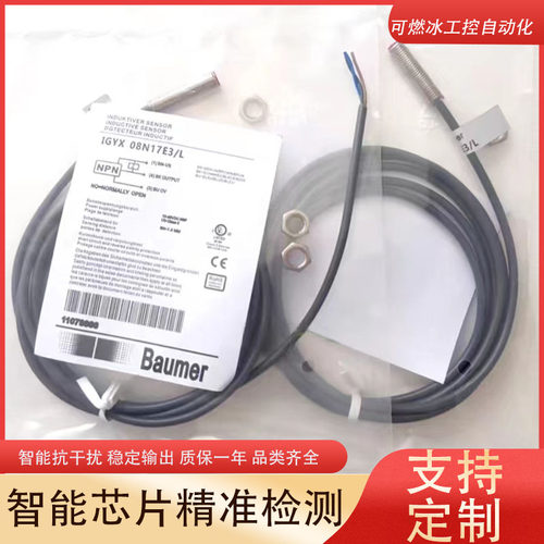 堡盟接近开关传感器工厂自动化