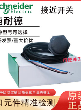 三线直流接近开关XS4P08 XS4P12 XS4P18 XS4P30NA340 NB PB PA340