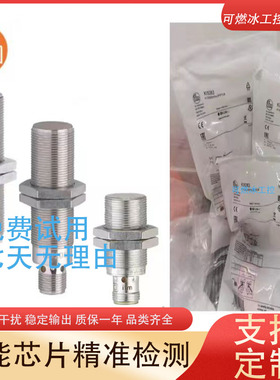 全新易福门电感式传感器IFT207 IE5379 IGT240 IIT206接近开关传